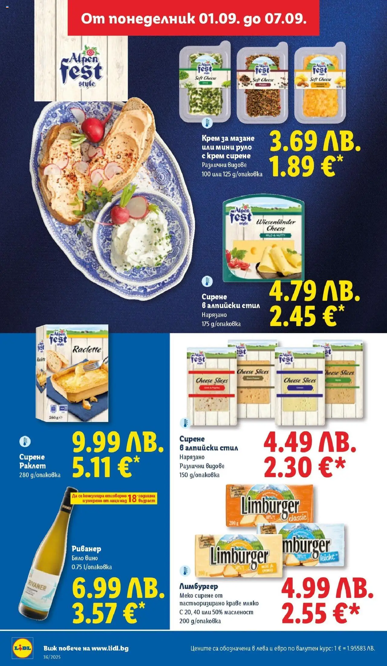 {H1} | Страница: 22 | Продукти: Крем, Libamell, Сирене, Бяло вино