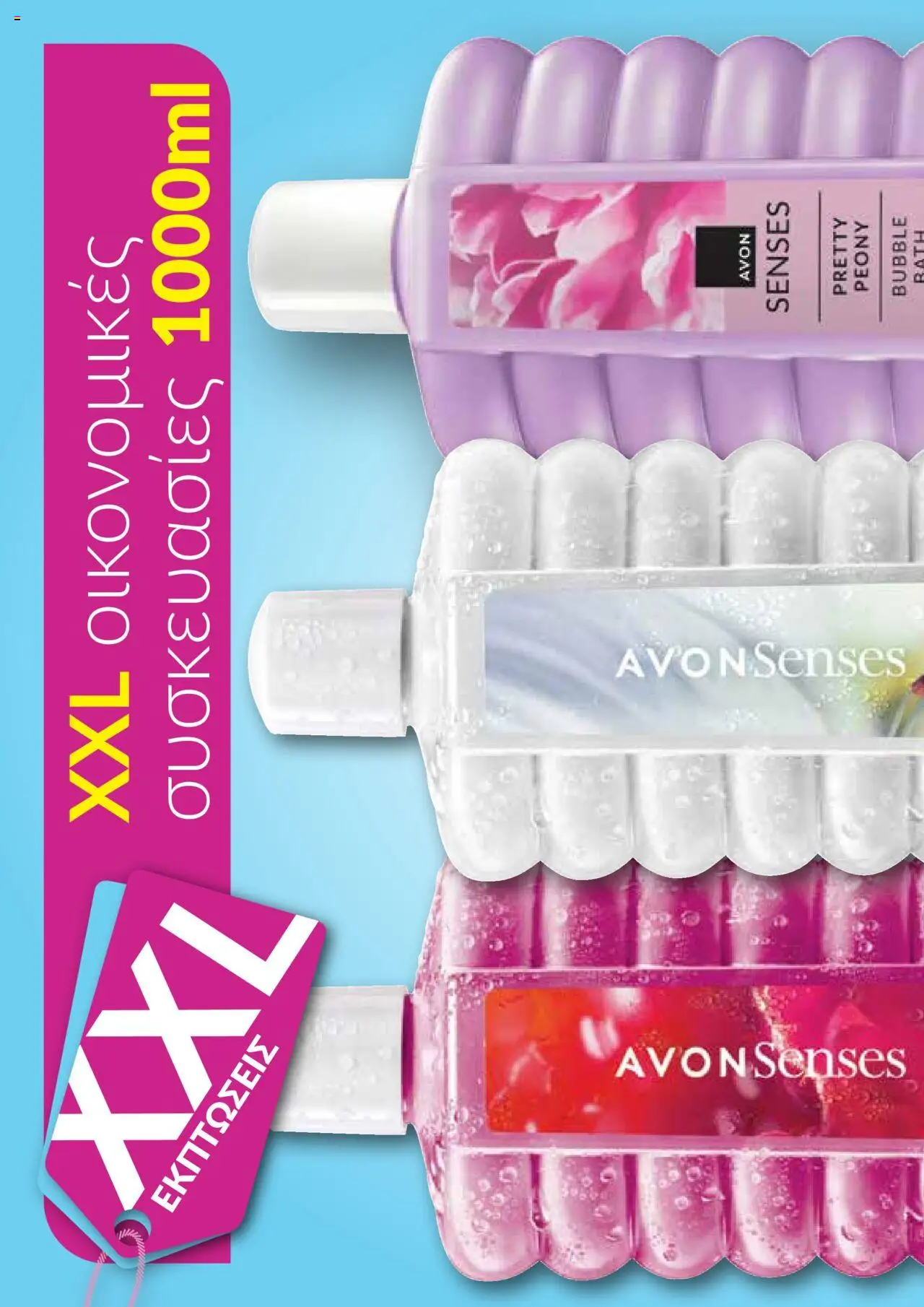 AVON Κατάλογος – σε ισχύ από 15.09.2025 | Σελίδα: 110