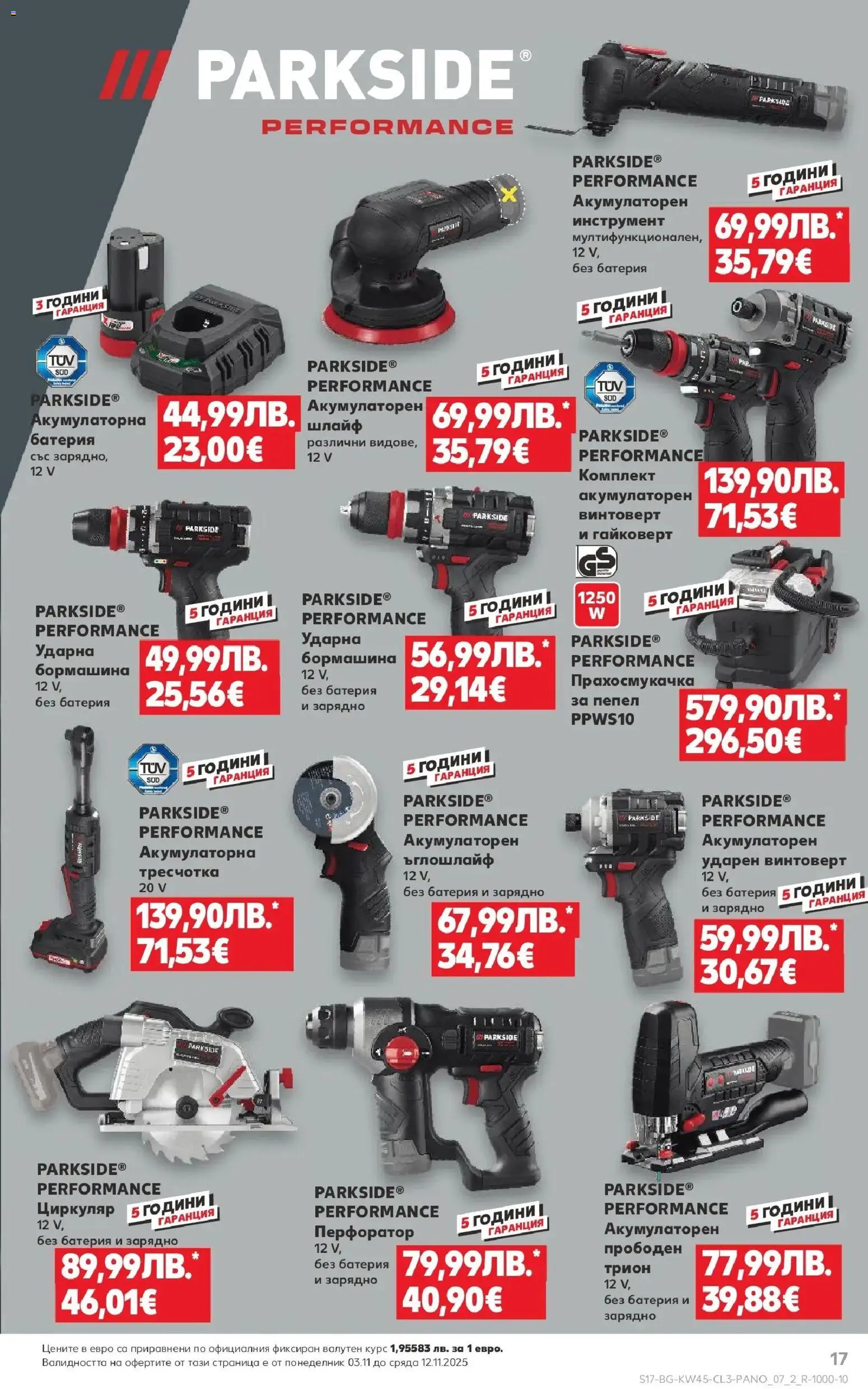 {H1} | Страница: 17 | Продукти: Csirkebőr, Прахосмукачка, Батерия, Зарядно