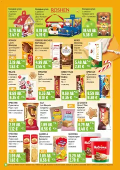 Преглед на Супермаркет Бурлекс брошура - Офертите са валидни от 11.12.2025 | Страница: 16