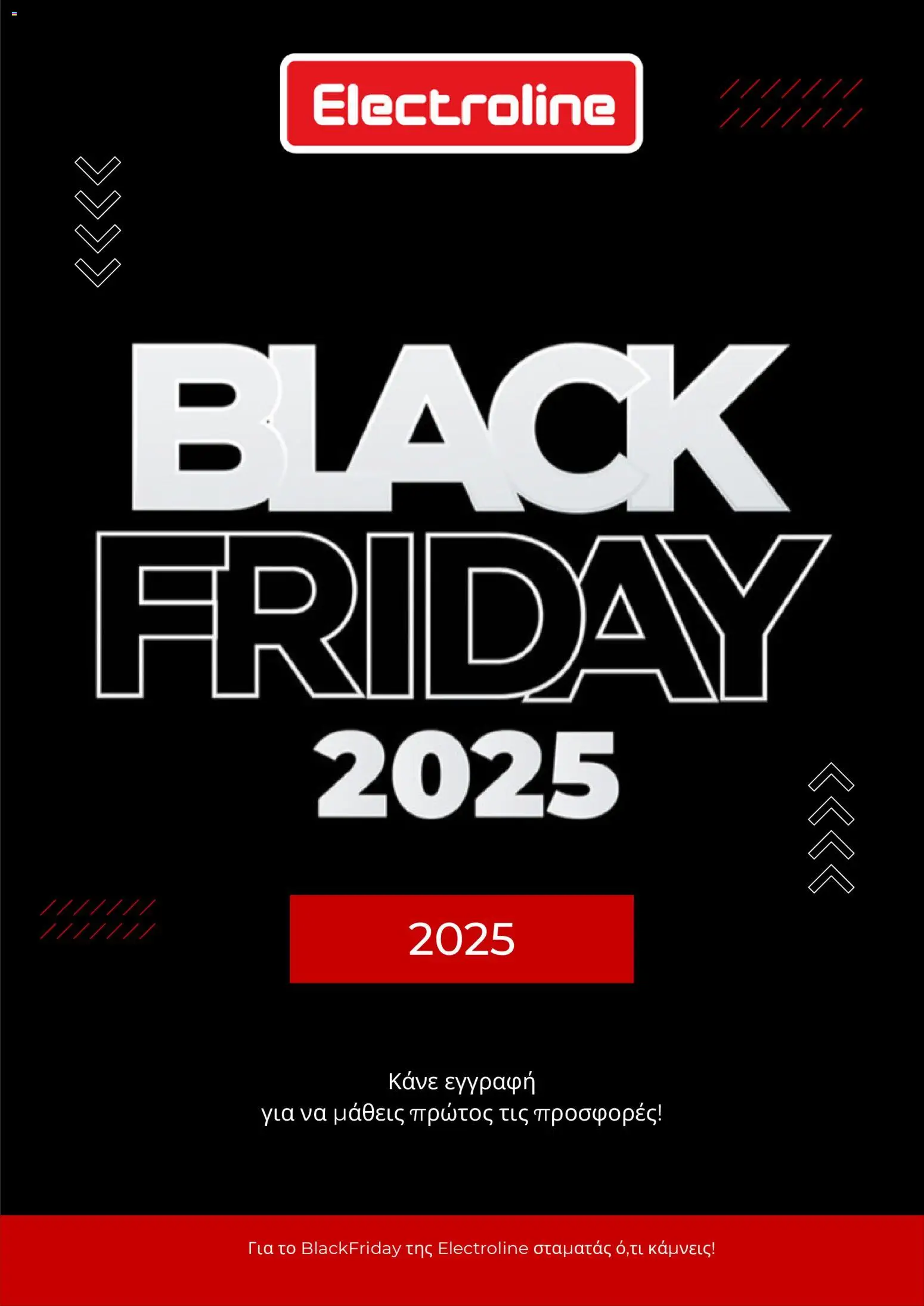 Electroline - Black Friday – σε ισχύ από 19.11.2025 | Σελίδα: 1