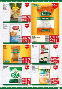 Преглед на BulMag брошура - Офертите са валидни от 20.10.2025 | Страница: 19 | Продукти: Фиде, Захар, Леща, Брашно
