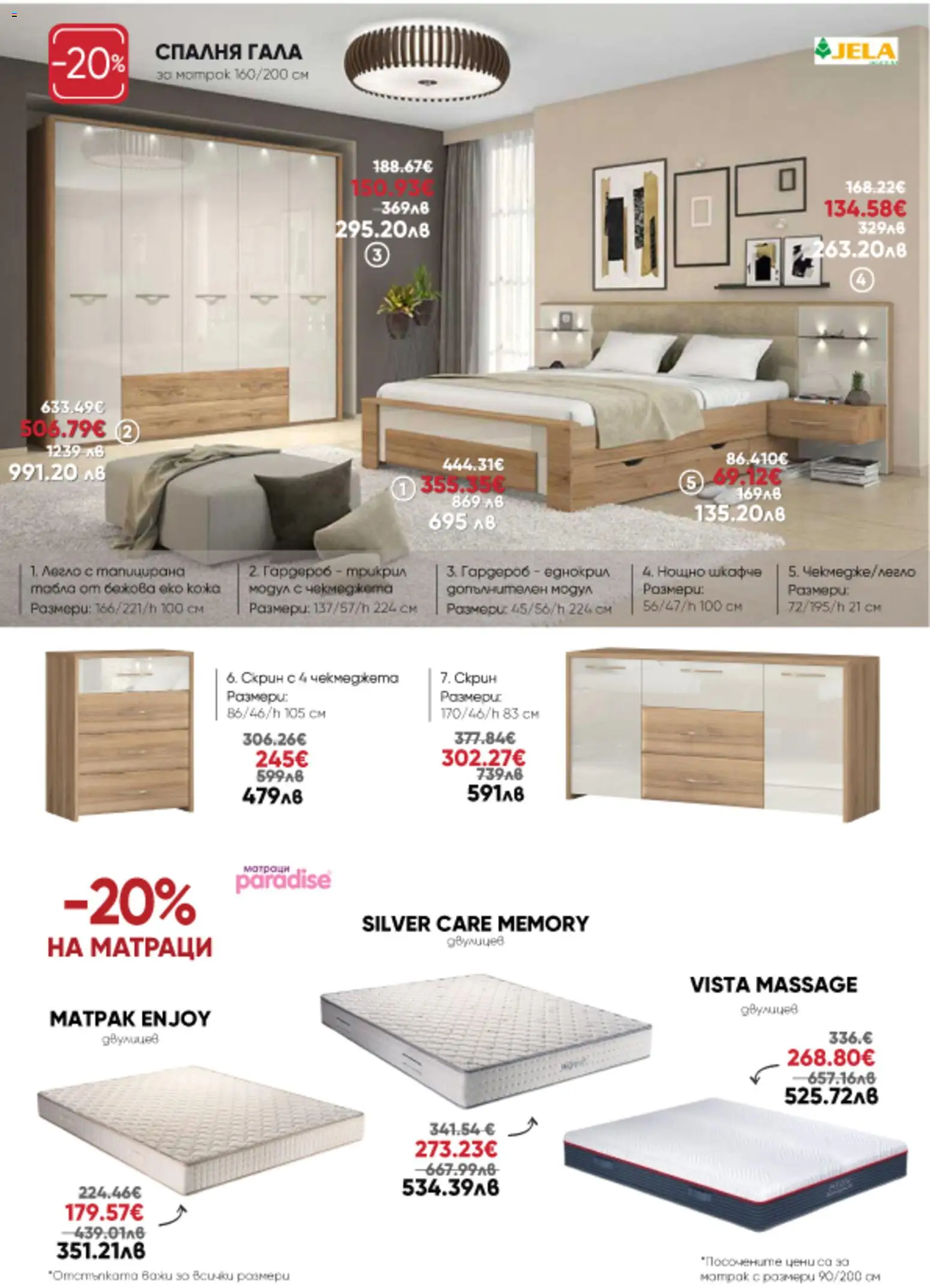 {H1} | Страница: 8 | Продукти: Гардероб