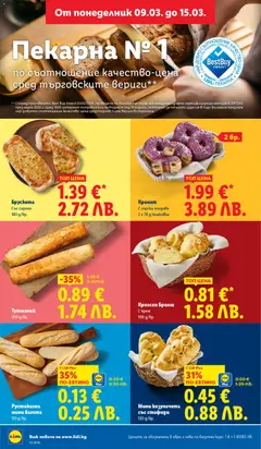 Преглед на Лидл Cедмична брошура - Офертите са валидни от 09.03.2026 | Страница: 6