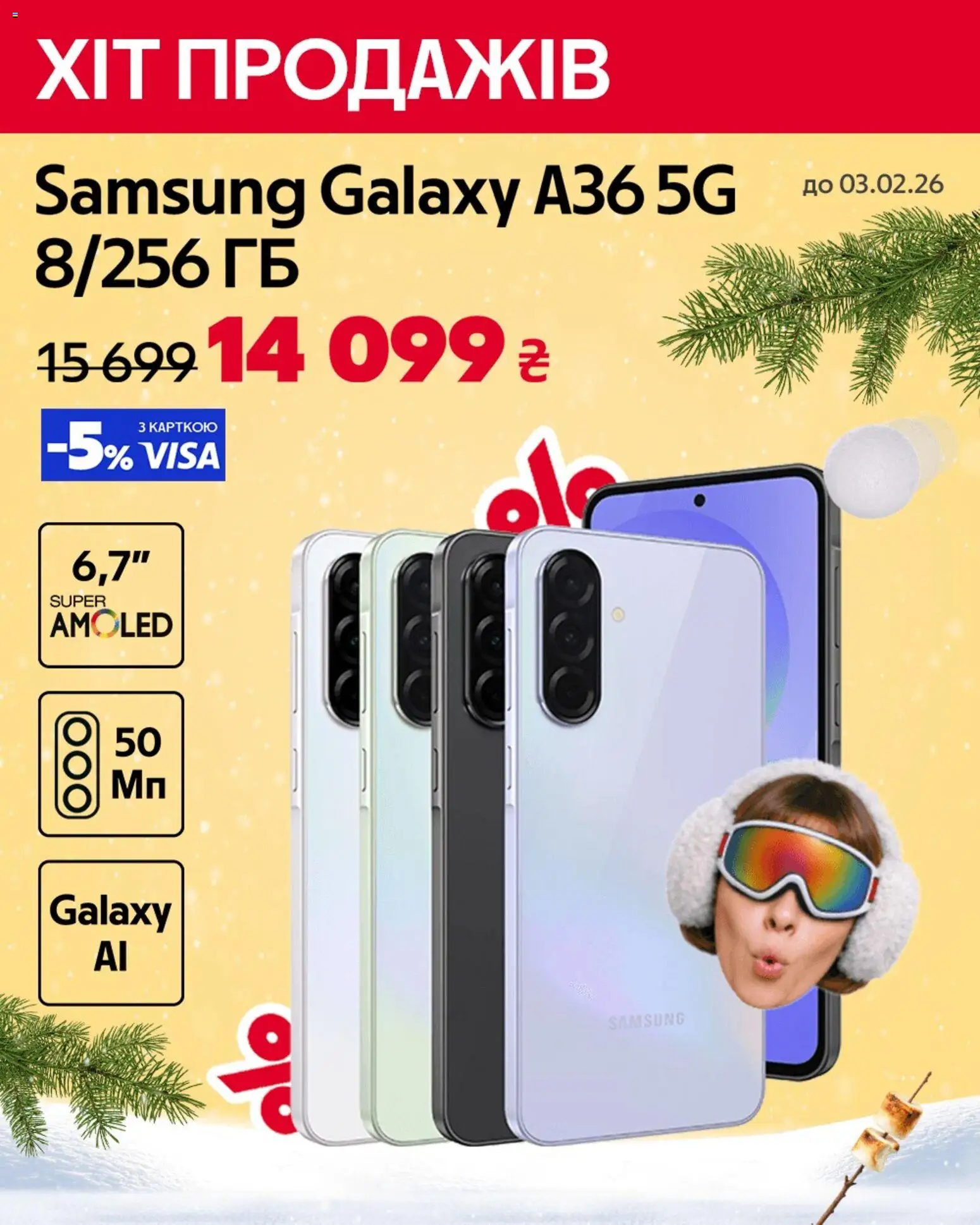 Алло Kаталог - дійснийкції з 15.01.2026 | Сторінка: 4