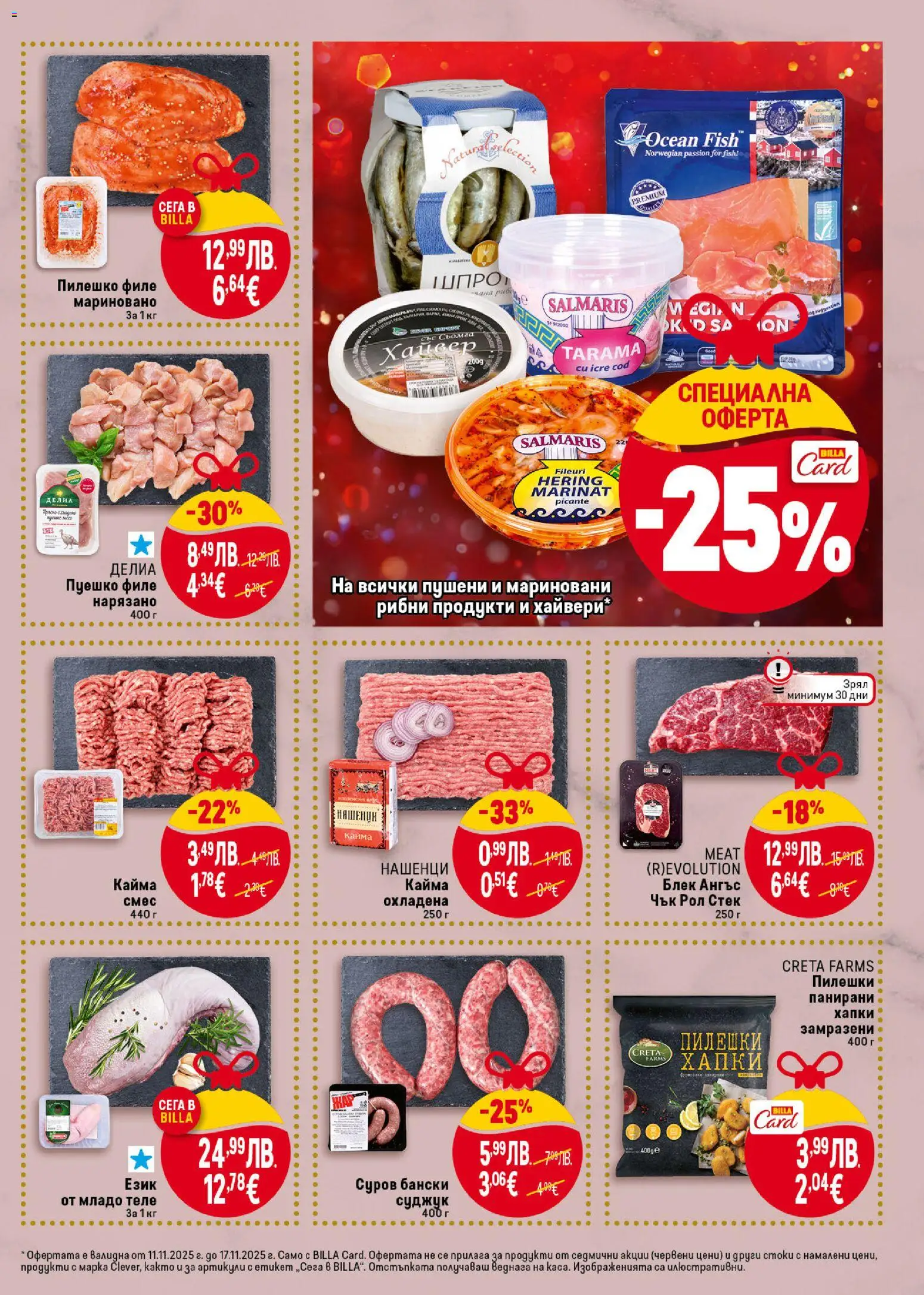 {H1} | Страница: 13 | Продукти: Maillots et débardeurs Athlétisme, Пуешко, Хайвер, Суджук