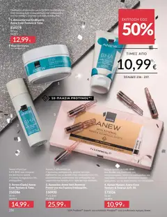  | Σελίδα: 237 | Προϊόντα: Κρέμα