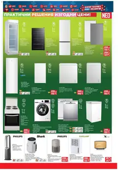 Преглед на Техномаркет брошура - Офертите са валидни от 18.12.2025 | Страница: 19