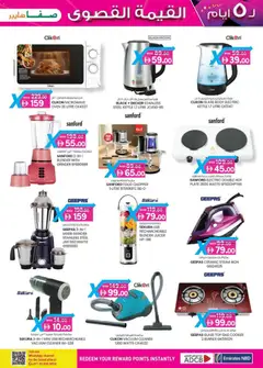 Preview of KM Trading - Value Maxima Safa hyper AI Khrair AI Ain Edition valid from 18.12.2025 | Page: 9 | Products: Pesto, Nojatuoli, Crème pour les mains, Sukker