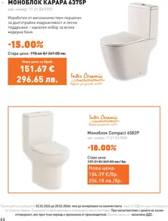 Преглед на SIKO брошура - Офертите са валидни от 01.03.2026 | Страница: 44 | Продукти: Моноблок