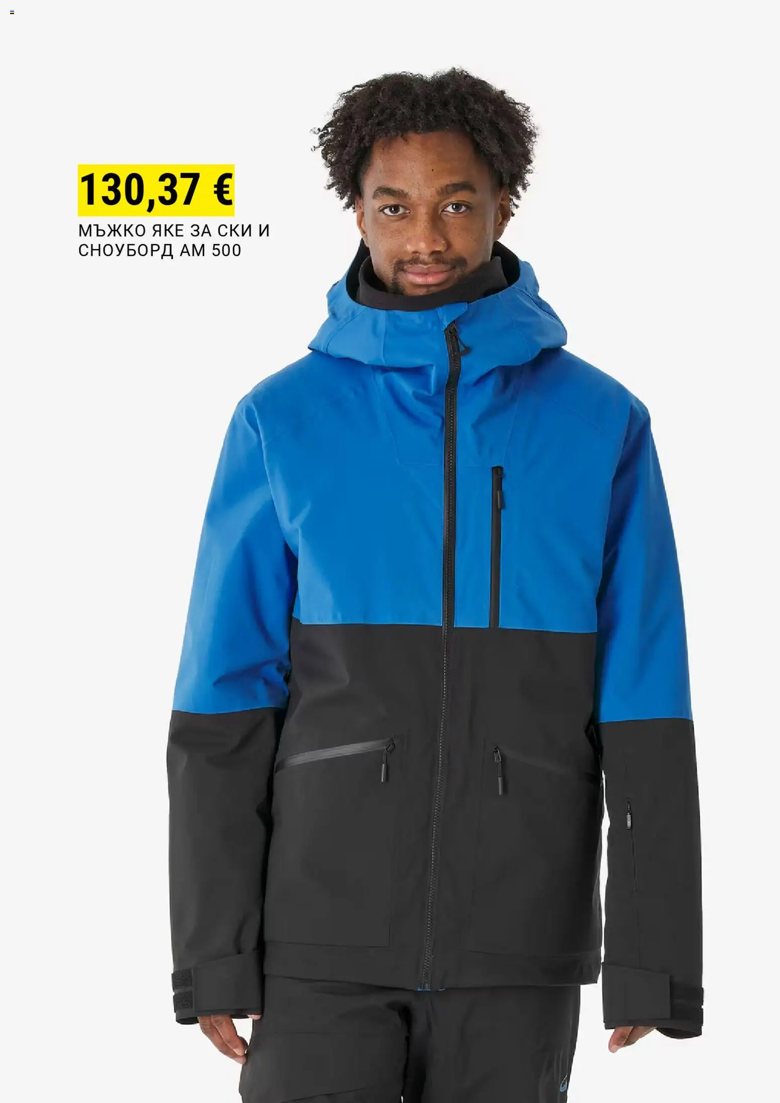 {H1} | Страница: 9 | Продукти: Яке