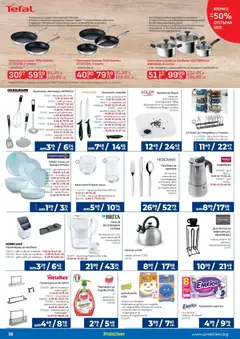 Преглед на Практикер брошура - Офертите са валидни от 22.01.2026 | Страница: 18