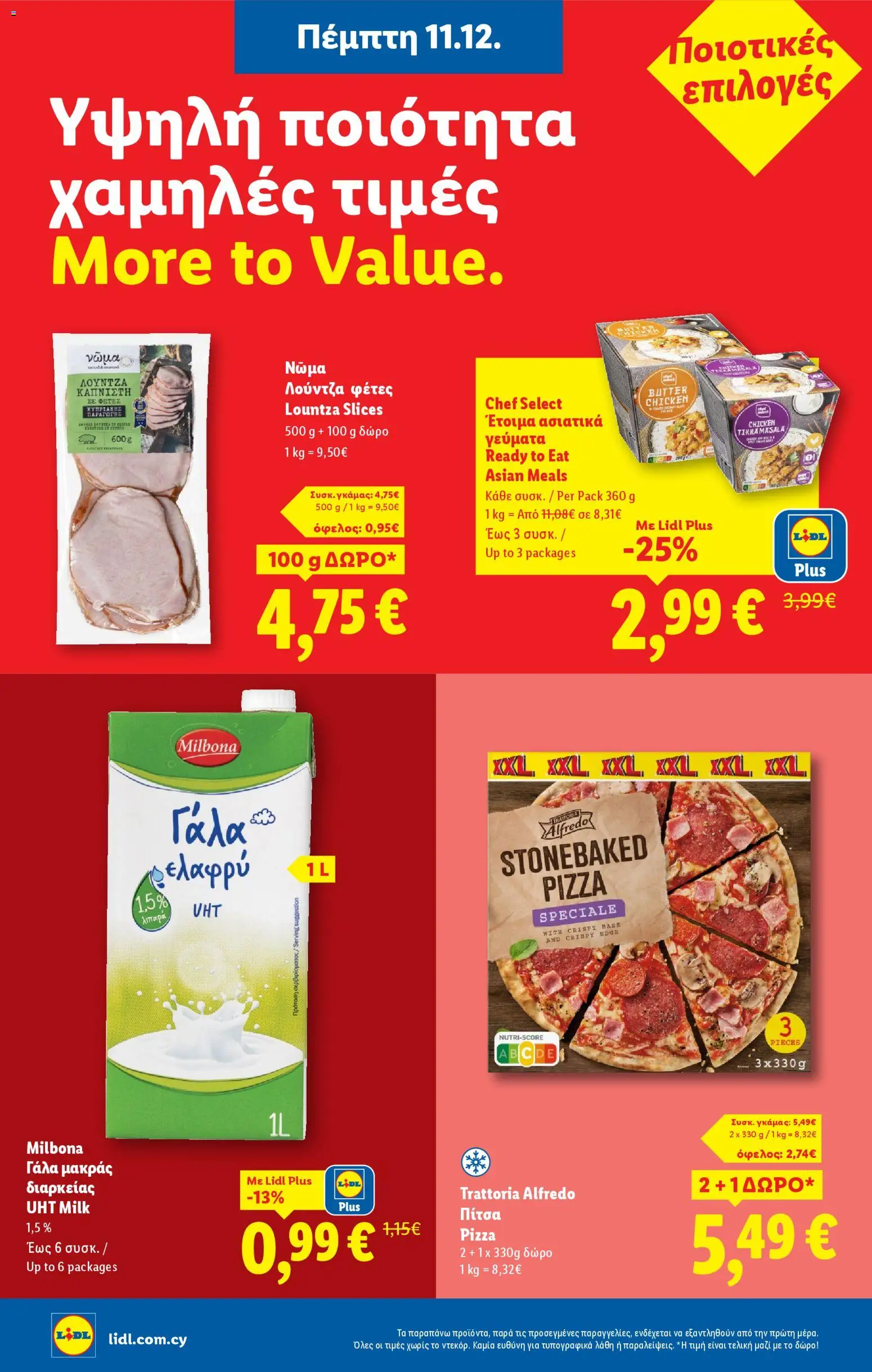 Lidl - Φυλλάδιο – σε ισχύ από 11.12.2025 | Σελίδα: 16