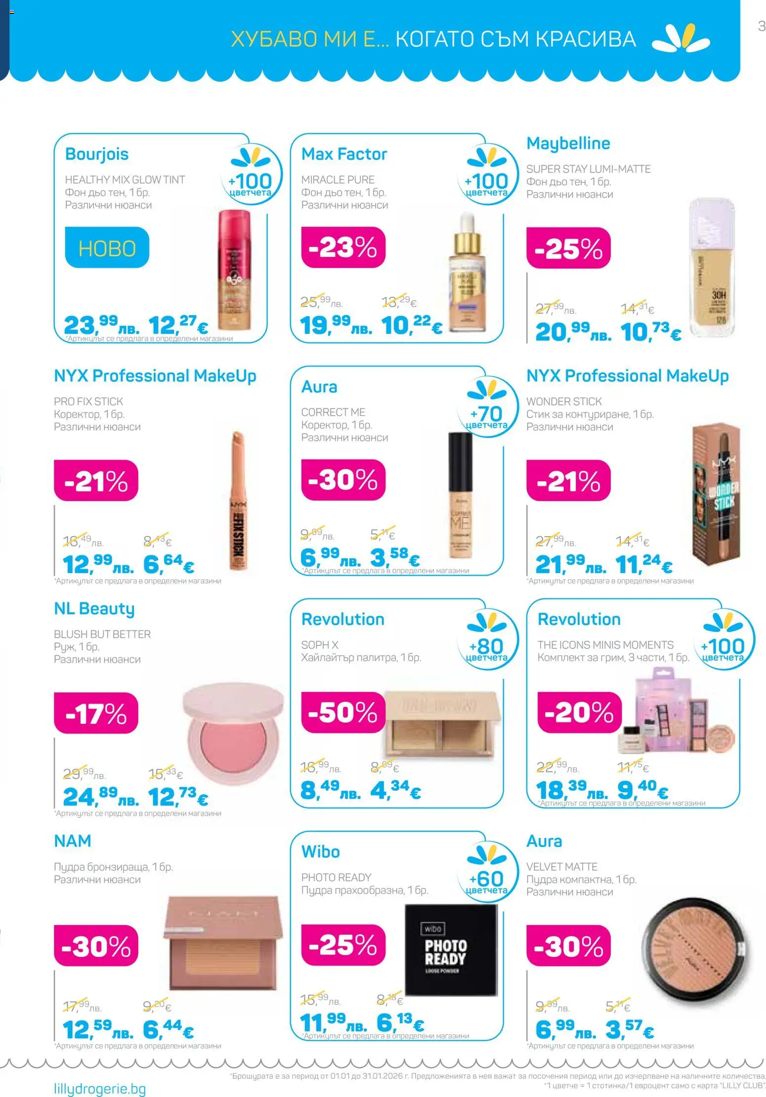 {H1} | Страница: 3