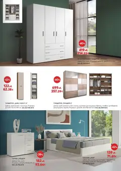 Преглед на Виденов брошура - Офертите са валидни от 01.12.2025 | Страница: 9