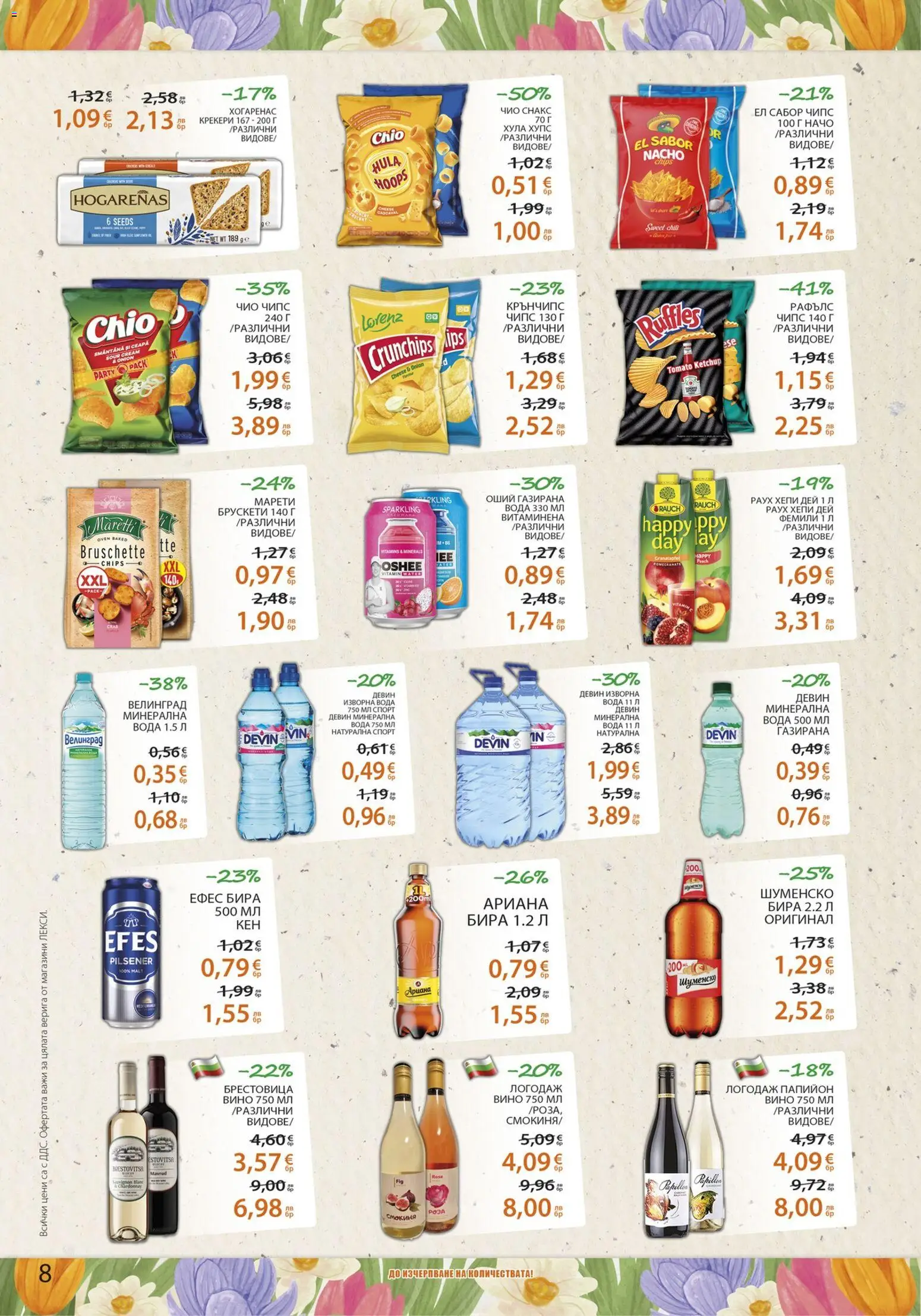 {H1} | Страница: 8