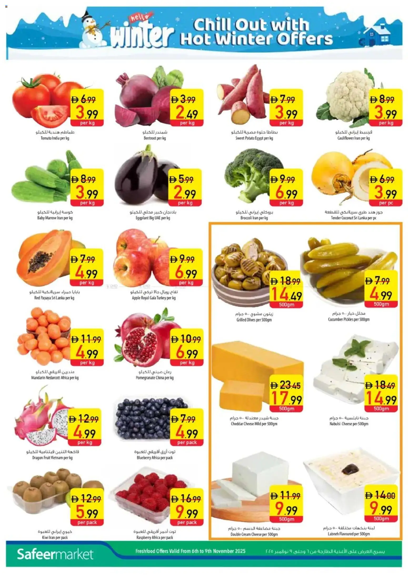 {H1} | Page: 4 | Products: Vajcia