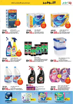 Preview of Lulu Hypermarket - Lulu Savers - Dubai & Northern Emirates valid from 16.12.2025 | Page: 19 | Products: Σανδάλια, Μια σχάρα, Crème pour les mains, Badekåbe
