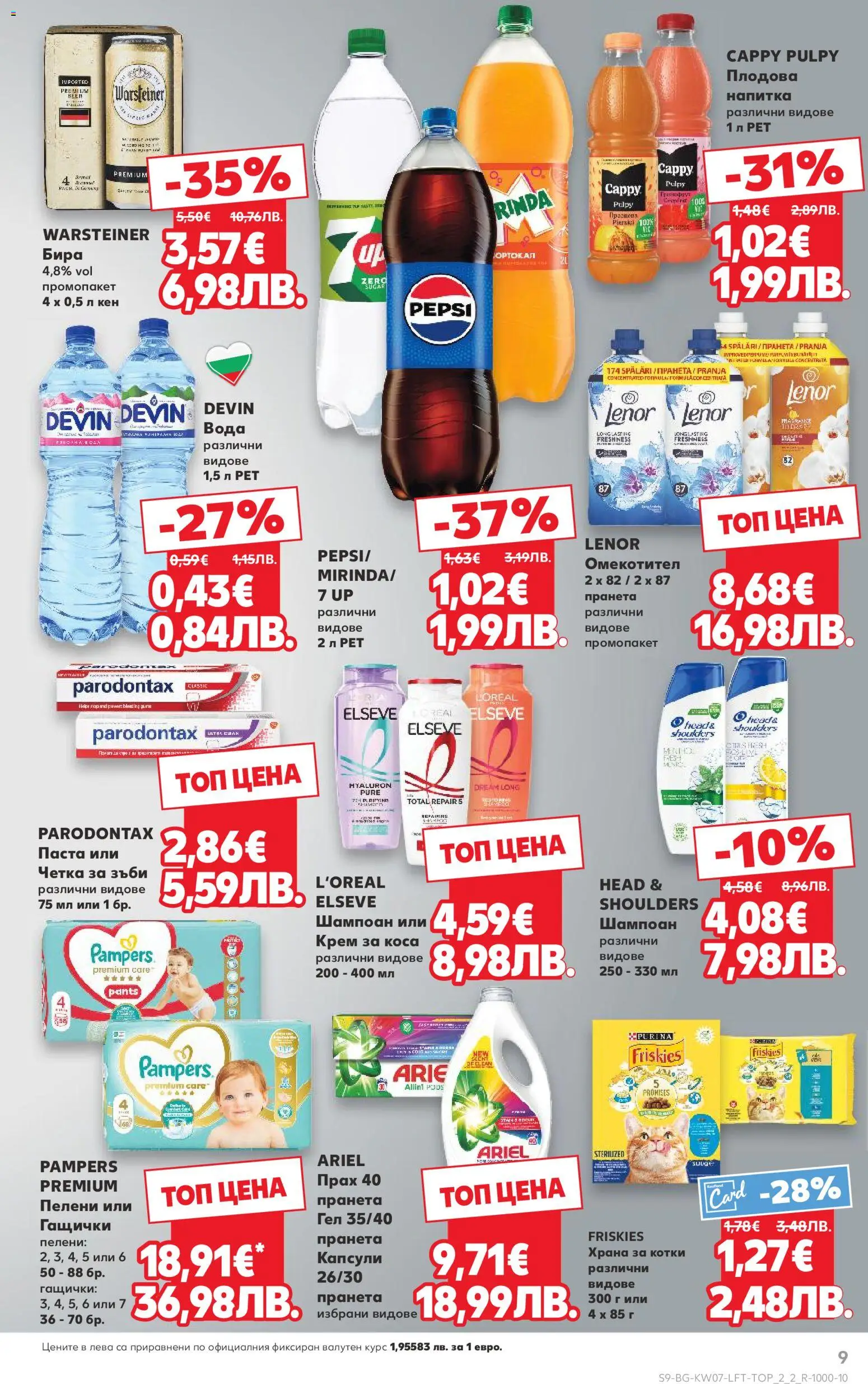 {H1} | Страница: 9