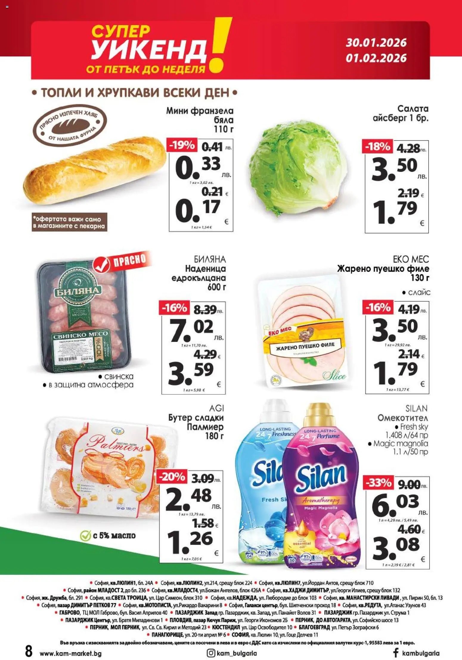 {H1} | Страница: 15 | Продукти: Омекотител, Пуешко, Фурна, Франзела