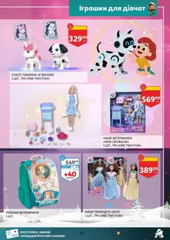 Ашан акції дійснийкції з 12.11.2025 | Сторінка: 39 | Товари: Рюкзак