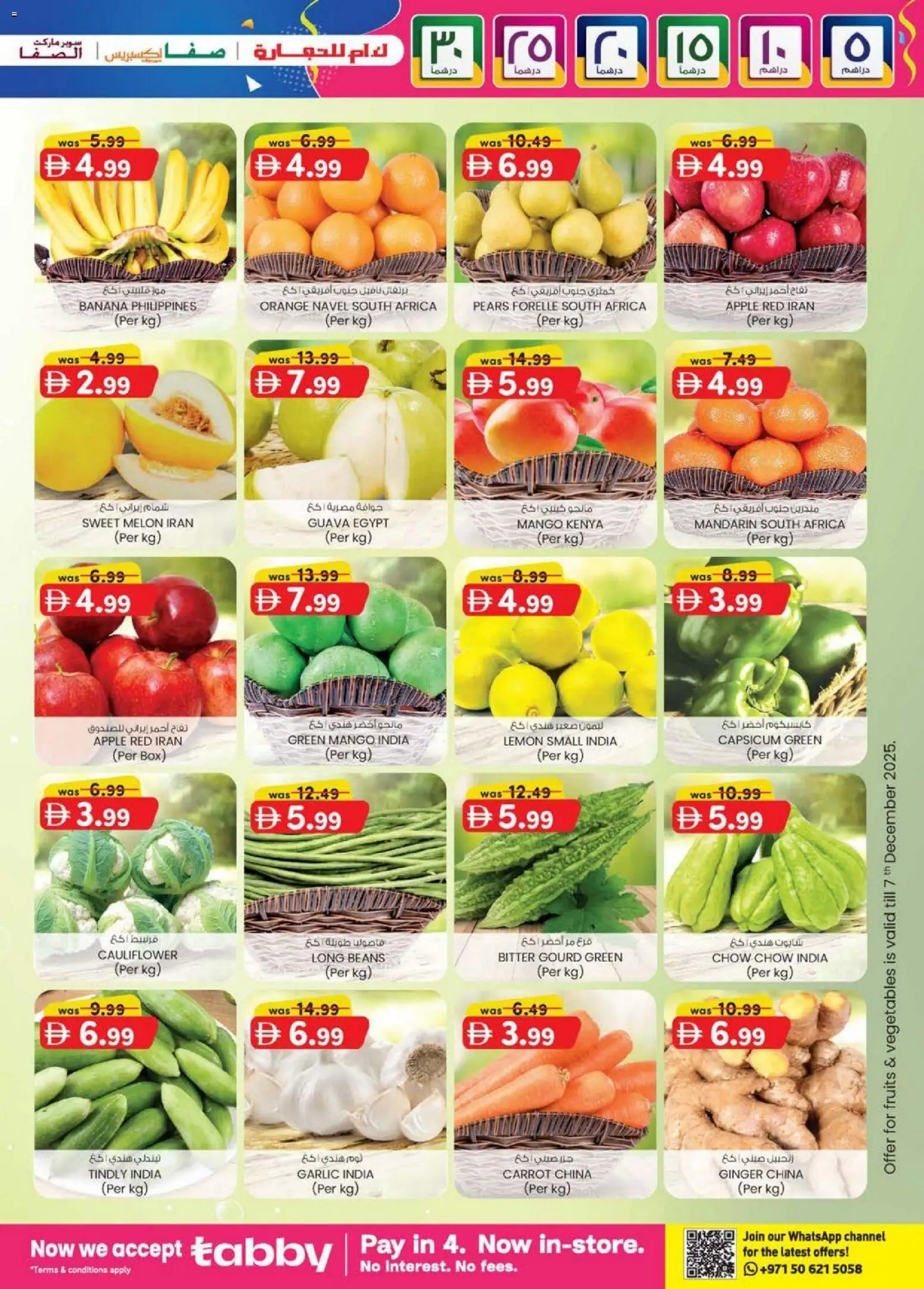 {H1} | Page: 31 | Products: Pizza, Myčka, Äpfel, Blazer