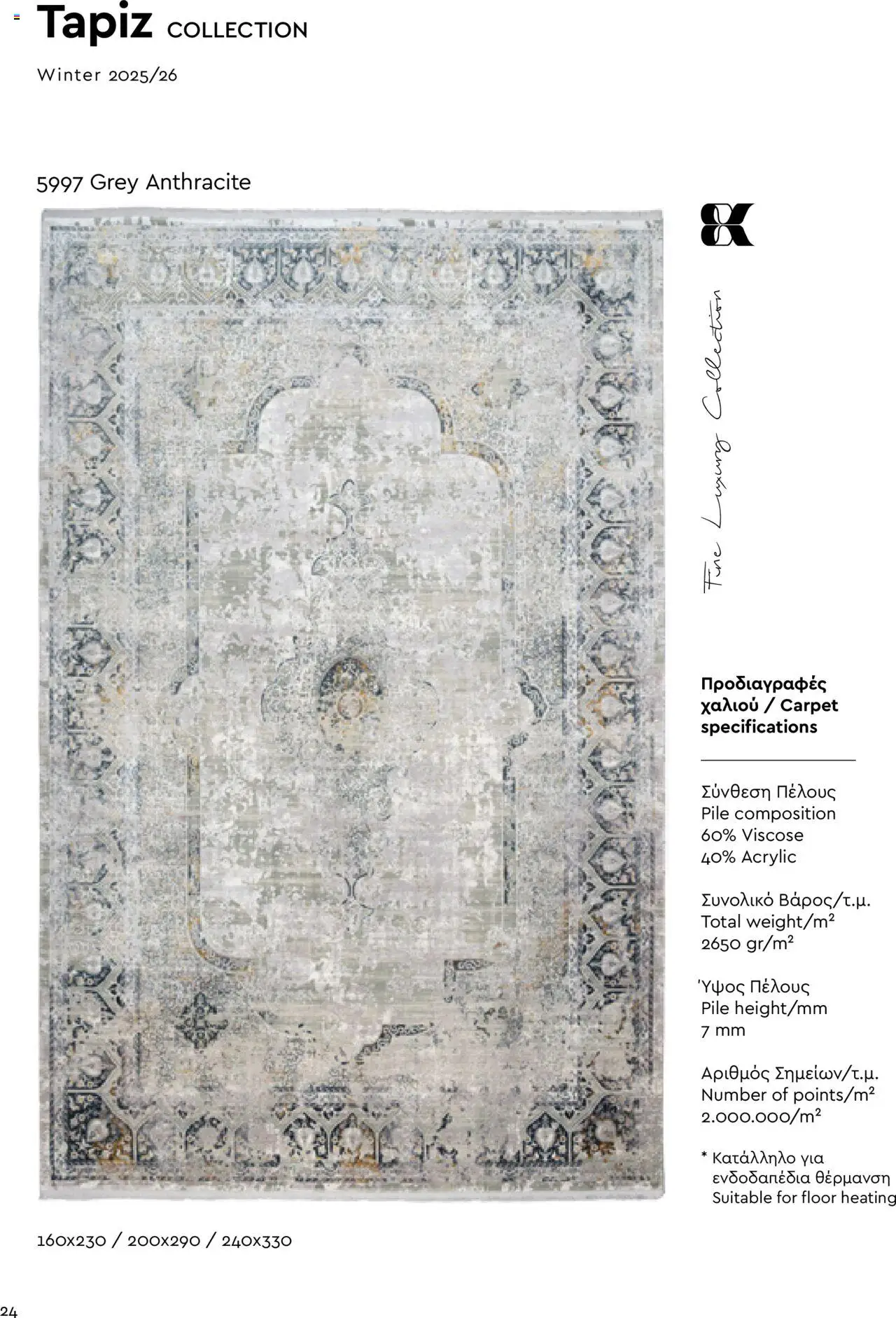 Biokarpet Κατάλογος – σε ισχύ από 08.09.2025 | Σελίδα: 24
