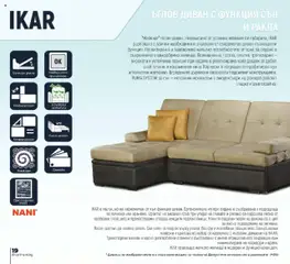 Преглед на NANI Home брошура - Колекция Дивани 2025 - Офертите са валидни от 23.09.2025 | Страница: 20 | Продукти: Дюшек, Матрак, Диван