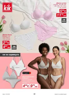 Преглед на Kik брошура - Офертите са валидни от 23.03.2026 | Страница: 6 | Продукти: Бельо, Сутиен, Стринг