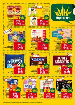 Преглед на HANKEY BANNISTER Уиски, Уиски 1,5 л - Офертите са валидни от 05.02.2026 | Страница: 4