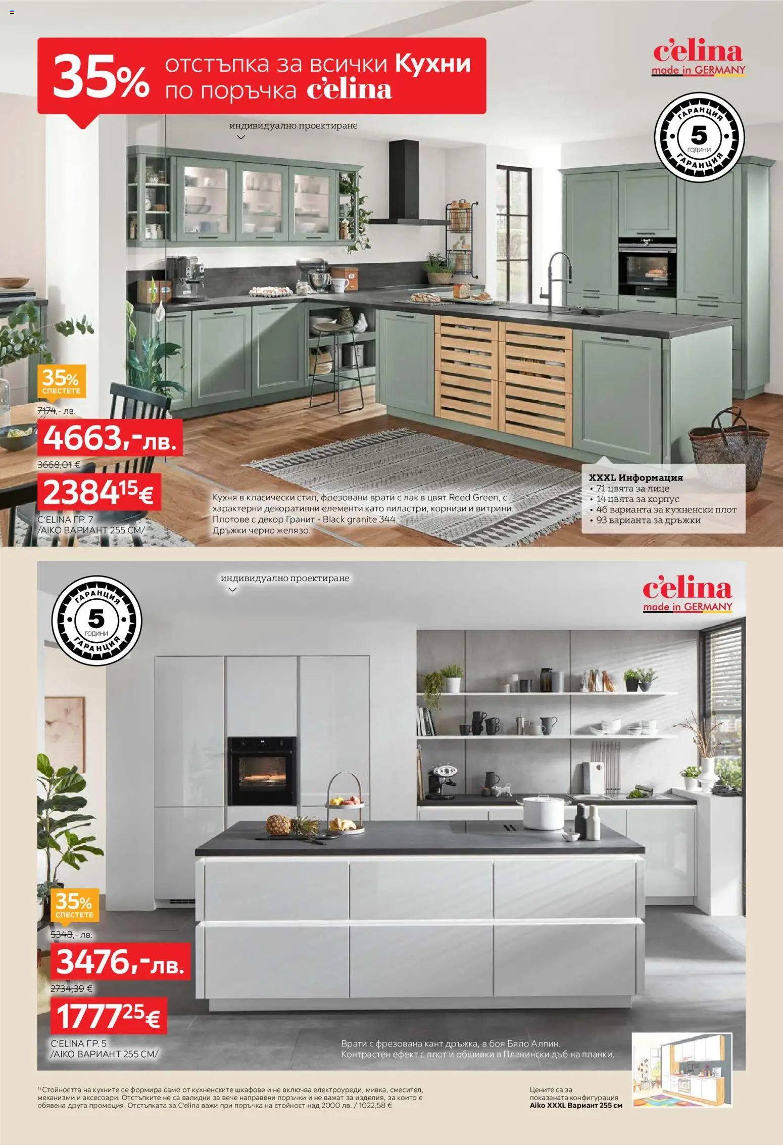 {H1} | Страница: 4 | Продукти: Лак, Плот