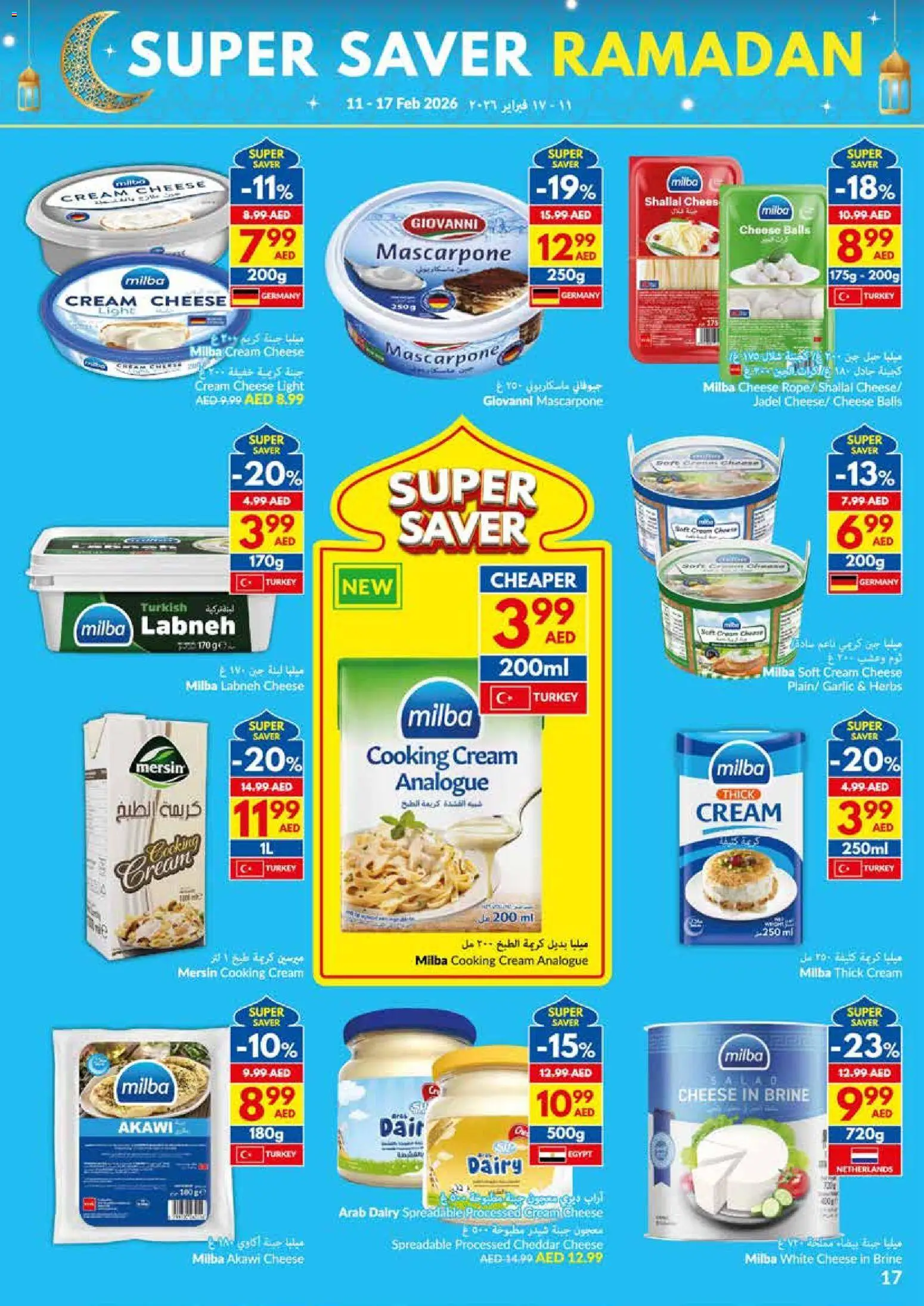 {H1} | Page: 17 | Products: Vajcia, Котлон, Viski