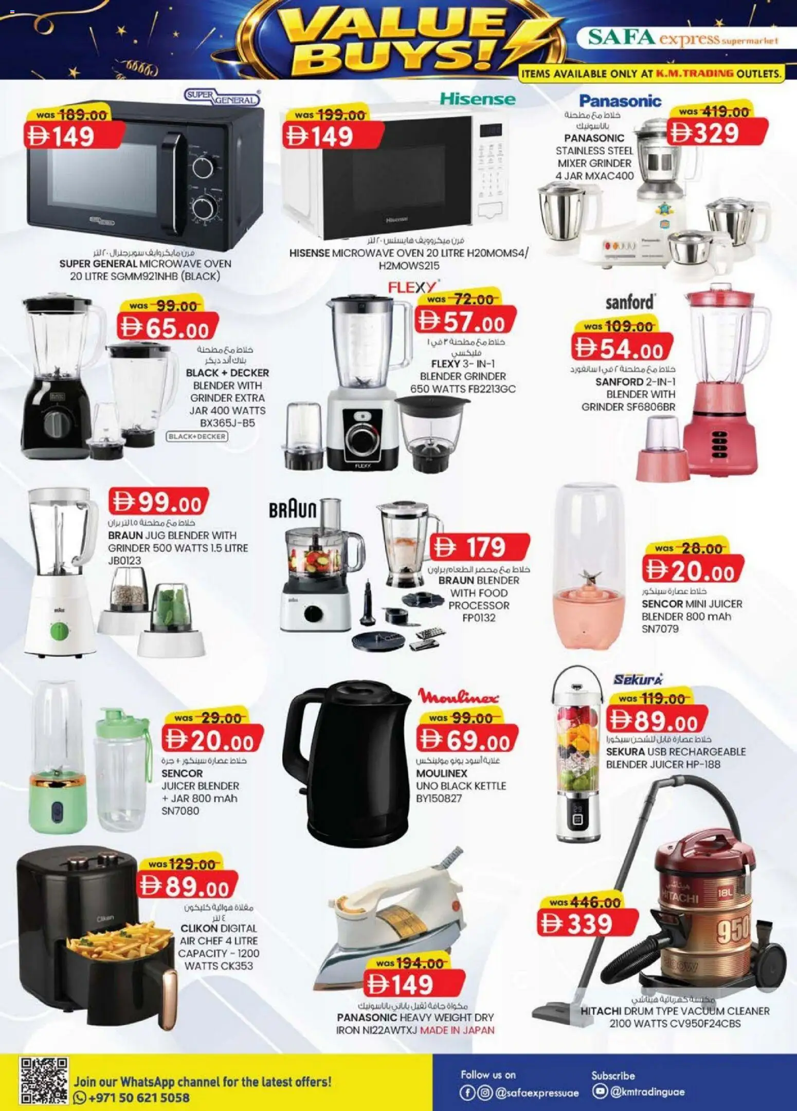 {H1} | Page: 24 | Products: Crème pour les mains, Bain de bouche, Sukker, Videokamera