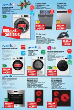 Преглед на METRO брошура - Нехранителни стоки - Офертите са валидни от 04.12.2025 | Страница: 20 | Продукти: Мотор, Дрехи, Ютия, Плот