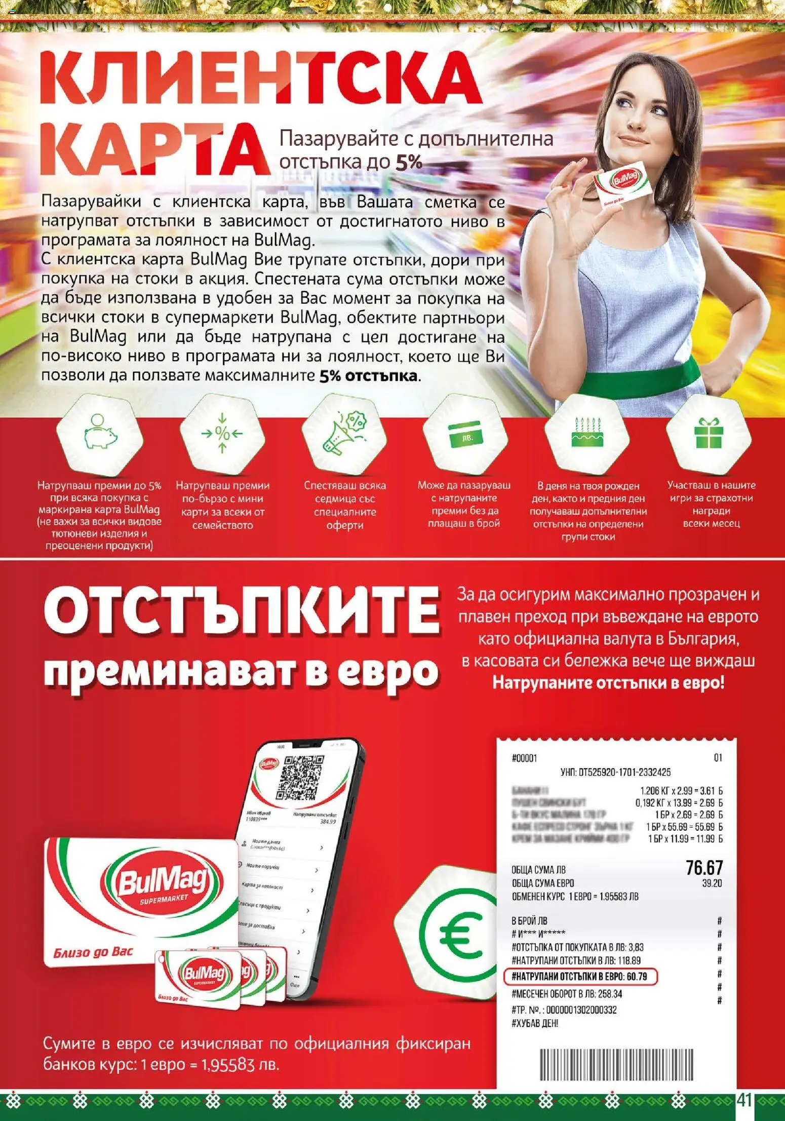 {H1} | Страница: 41 | Продукти: Кафе, Игри