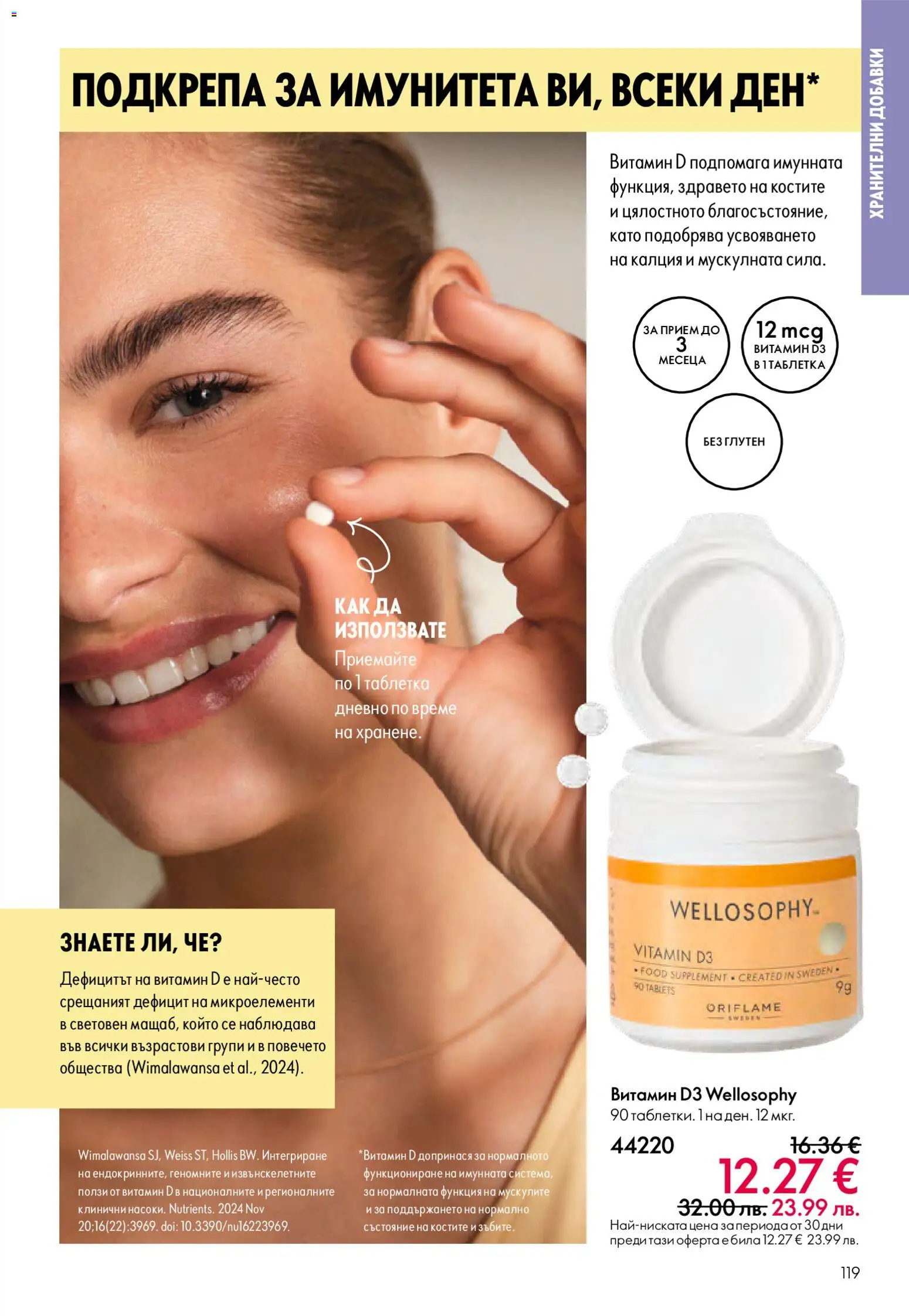 {H1} | Страница: 119