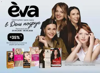 Eva акції дійснийкції з 23.04.2026