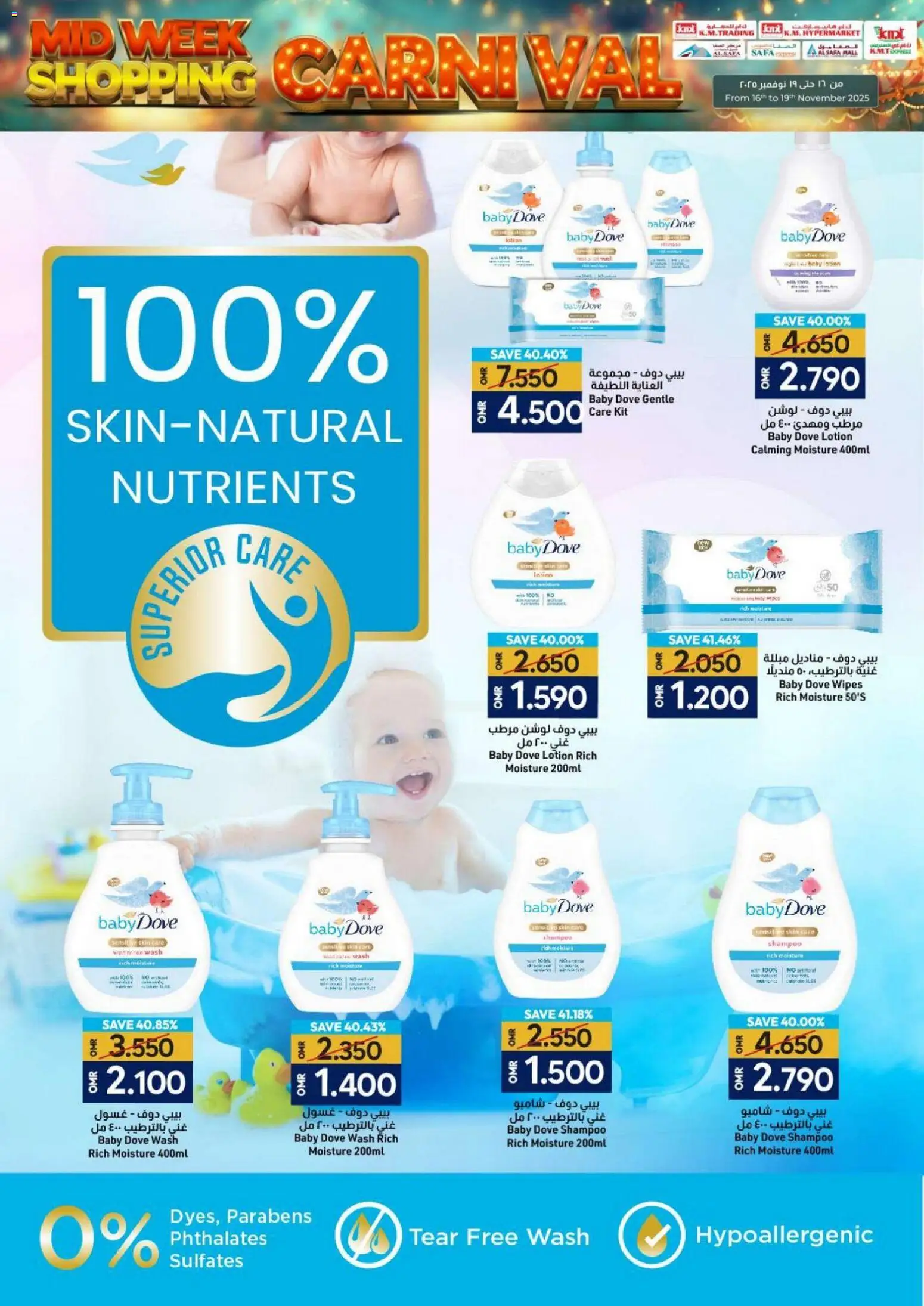 {H1} | Page: 25 | Products: Κρέμα σώματος