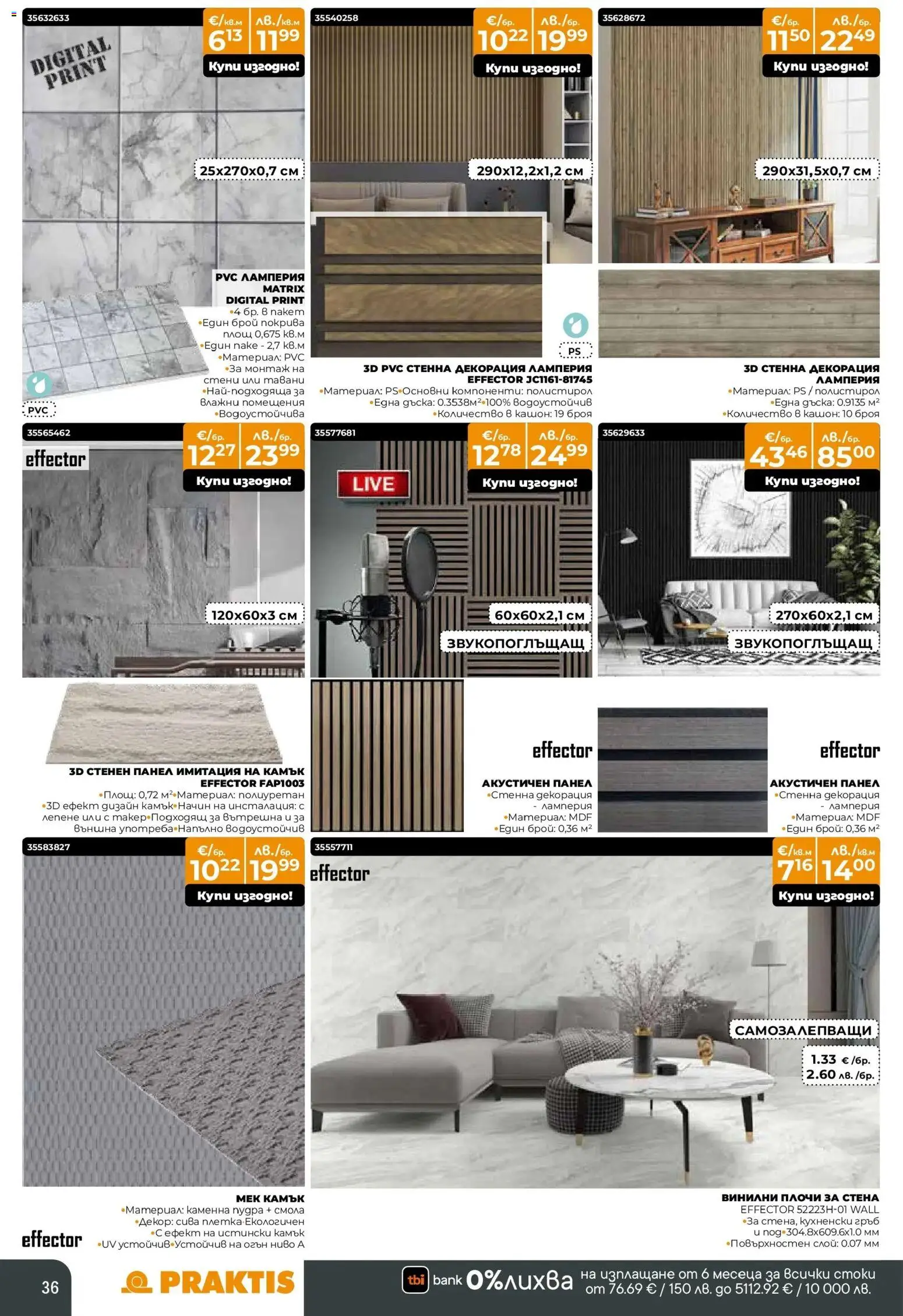 {H1} | Страница: 36 | Продукти: Декорация