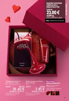 Преглед на Oriflame каталог 02 - Офертите са валидни от 28.01.2026 | Страница: 25 | Продукти: Крем, Крем за ръце, Вода, Аромат