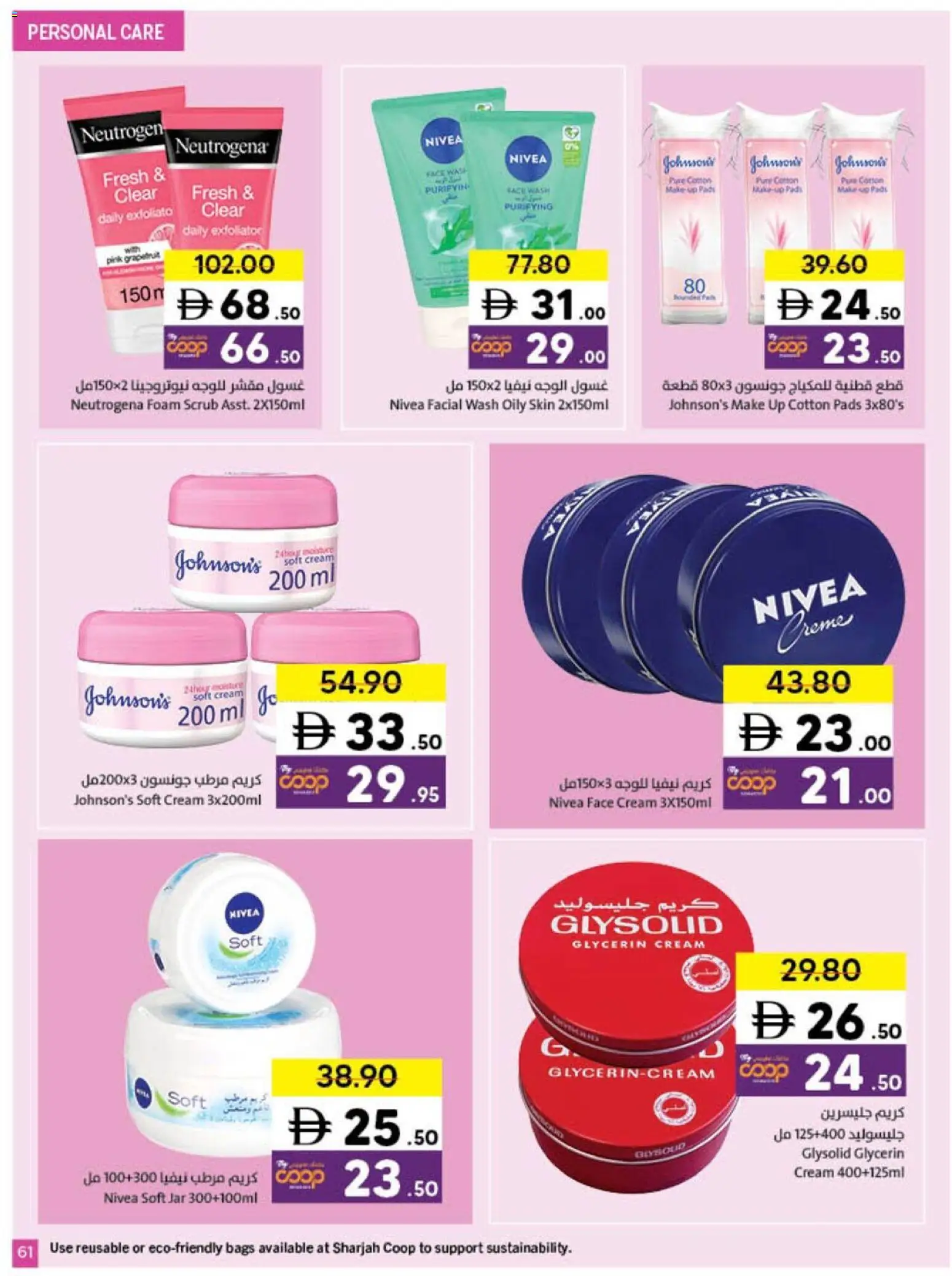 {H1} | Page: 61 | Products: Λάδι, Σετ υπνοδωματίου, Котлон