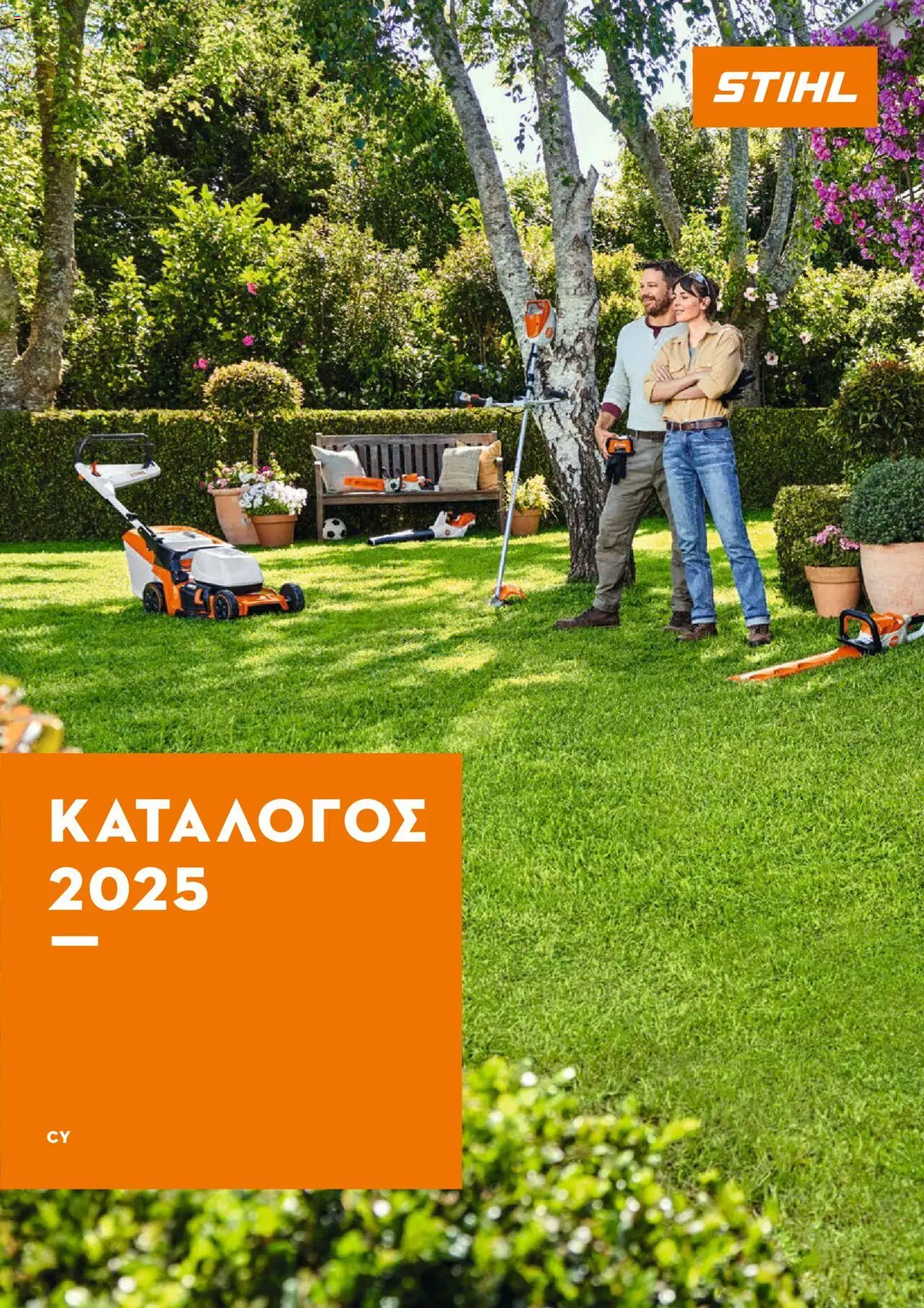 Stihl Κατάλογος 2025 – σε ισχύ από 13.01.2025 | Σελίδα: 1