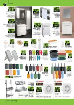 Преглед на GS Stroimarket брошура - Офертите са валидни от 02.03.2026 | Страница: 4