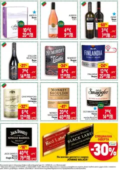 Преглед на NEMIROFF Водка, Водка 0,7 л - Офертите са валидни от 19.02.2026 | Страница: 43