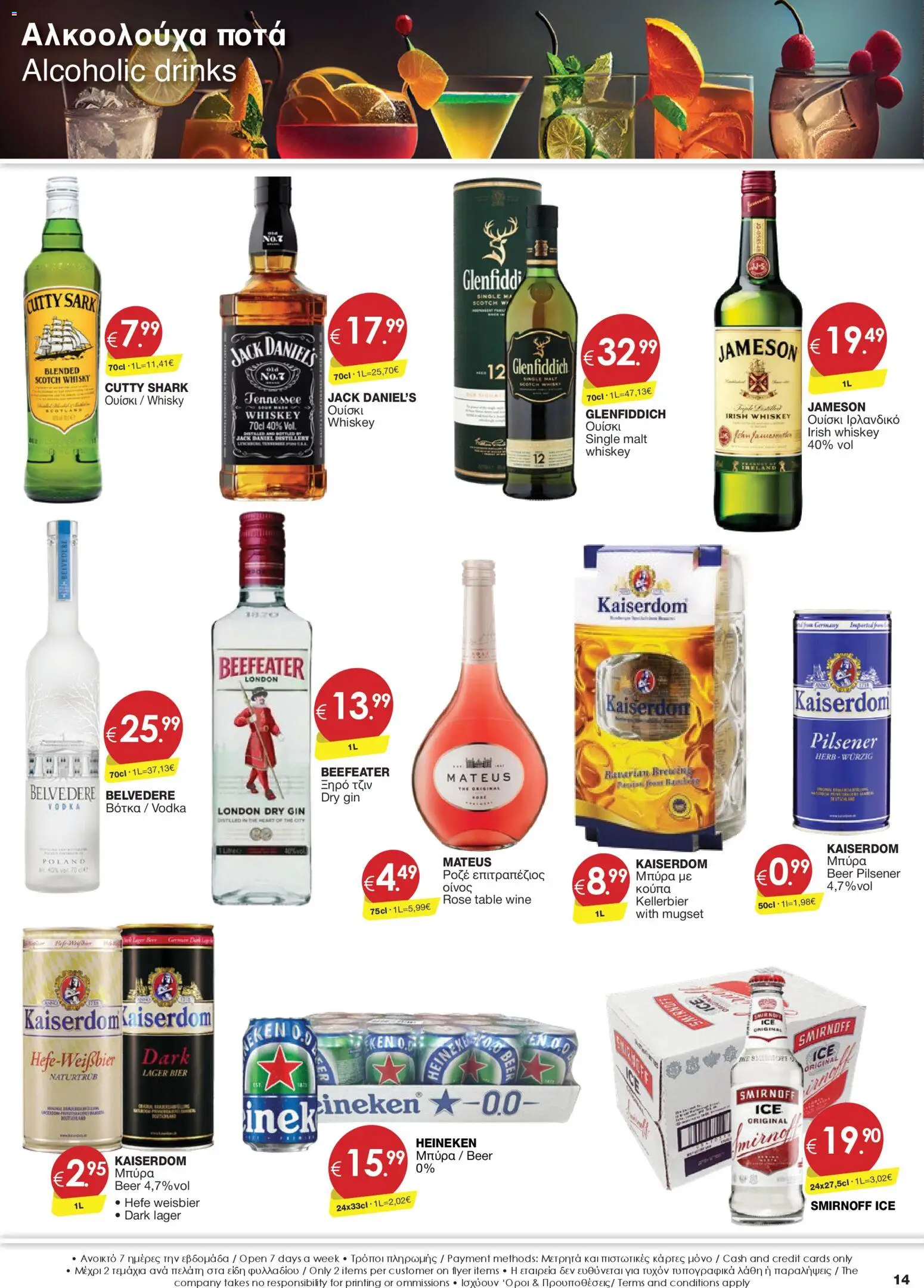 Super Discount Store - ΦΥΛΛΑΔΙΟ ΠΡΟΣΦΟΡΩΝ 20/2 - 10/3 – σε ισχύ από 20.02.2025 | Σελίδα: 14