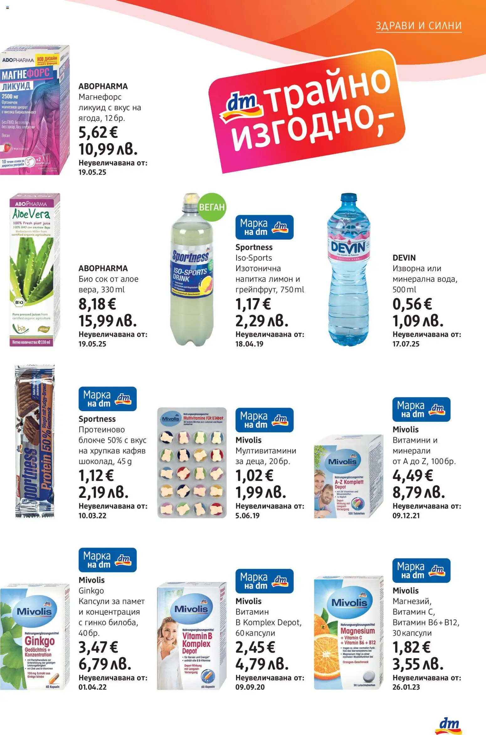 {H1} | Страница: 19 | Продукти: Сок, Лимон, Витамини, Напитка