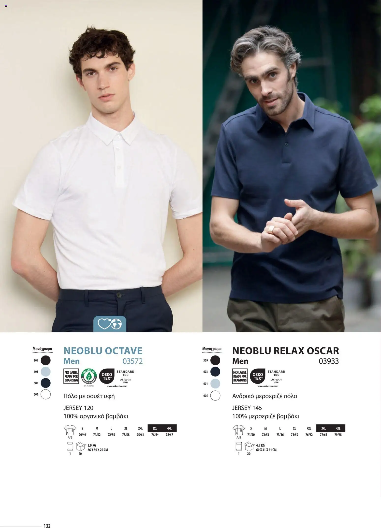 Sapo Giveaways Catalogue Solo – σε ισχύ από 14.01.2026 | Σελίδα: 132