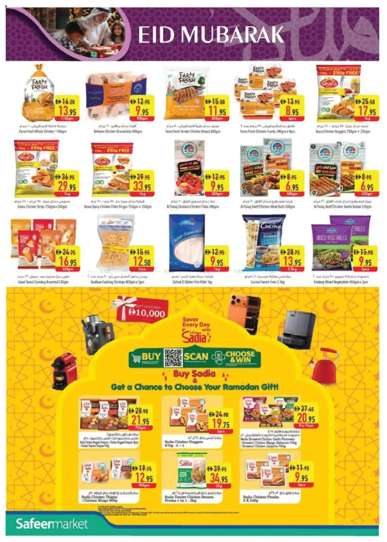 {H1} | Page: 6 | Products: Čokoláda, Хладилник