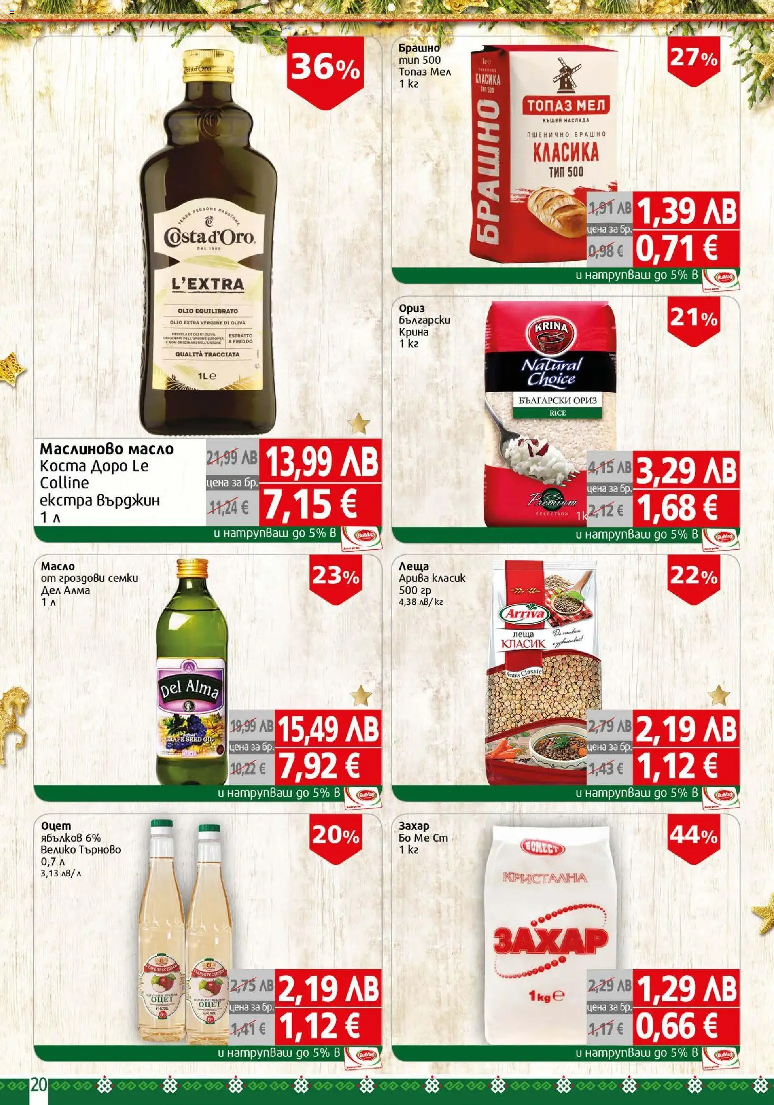 {H1} | Страница: 20