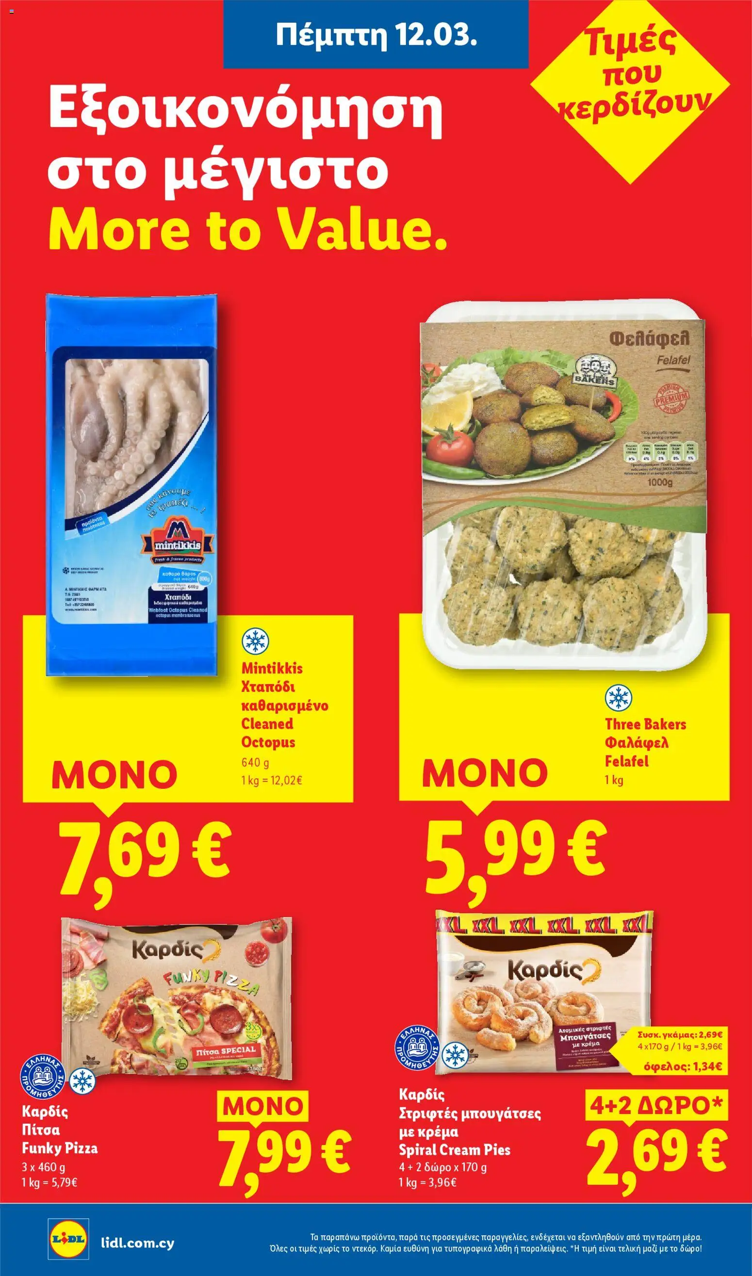 Lidl - Φυλλάδιο – σε ισχύ από 12.03.2026 | Σελίδα: 12